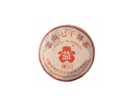 崇明普洱茶大益回收大益茶2004年401批次博字7752熟饼